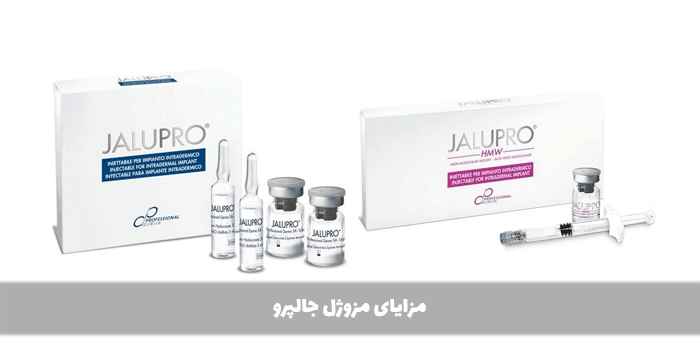 مزایای مزوژل جالپرو