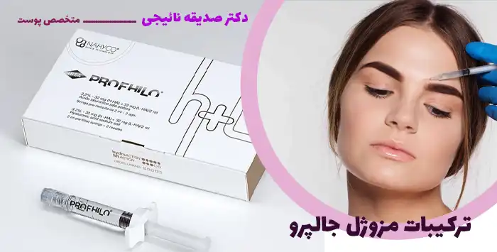 ترکیبات مزوژل جالپرو